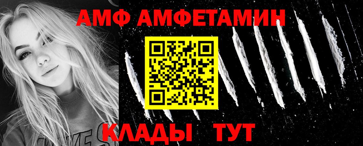 Амфетамин VHQ  Вход с VPN  АМФ  Тавда 
