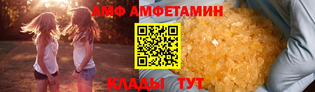 Amphetamine Розовый Тавда
