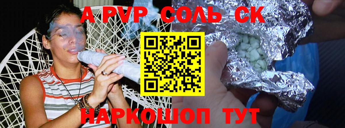 А ПВП  А ПВП мука  Вход с VPN  Тавда  наркотики  Alfa_PVP Crystall 