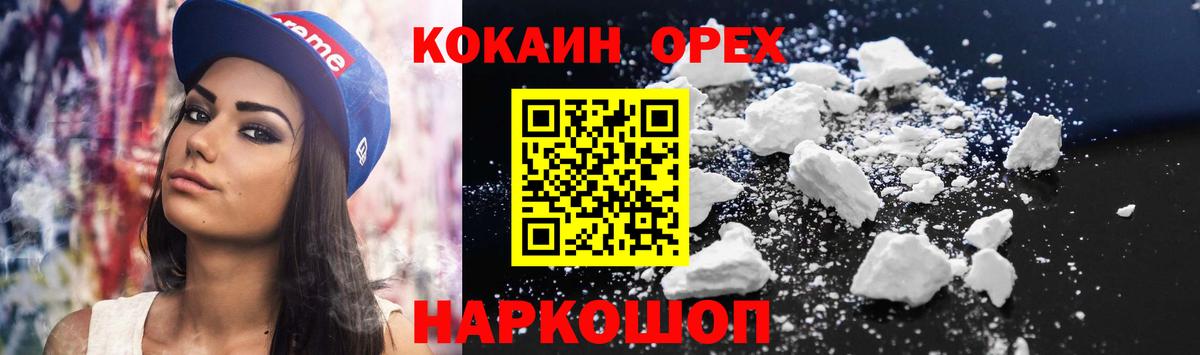 Cocaine 97% Тавда