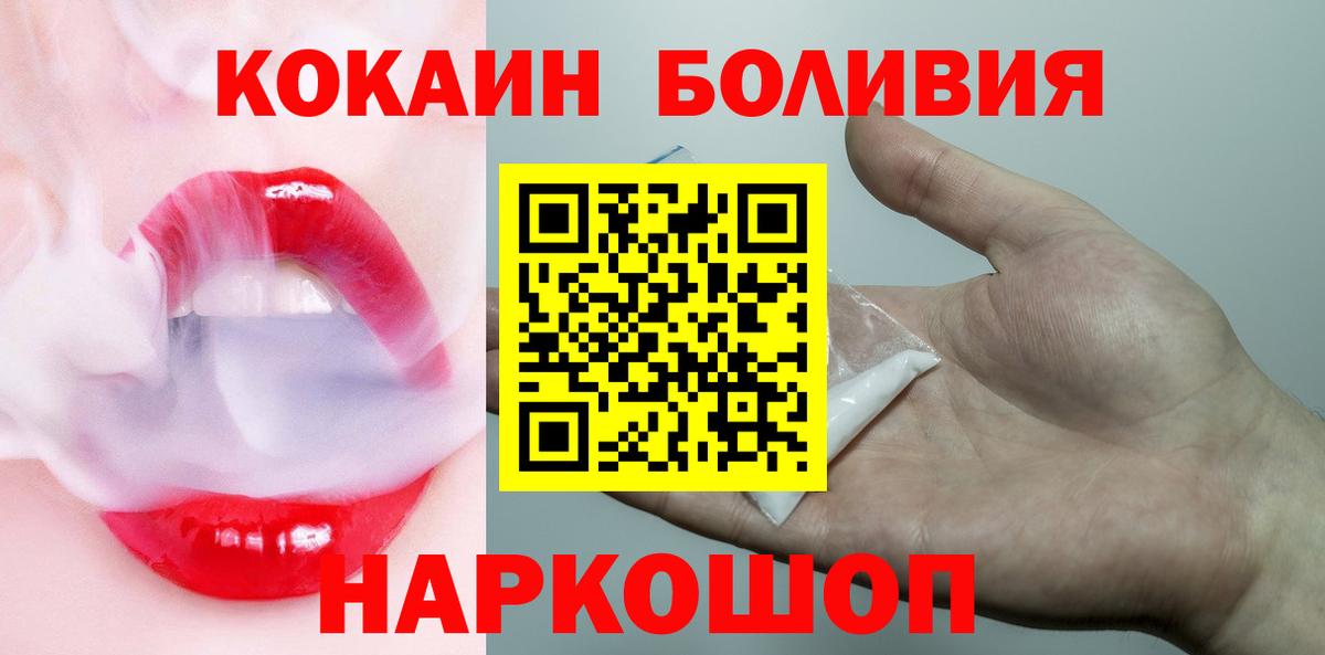 КОКАИН Columbia  COCAIN Боливия  Вход с VPN  Тавда 