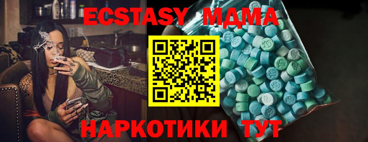 ЭКСТАЗИ 280 MDMA  Вход с VPN  Тавда  Экстази DUBAI 