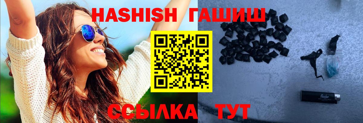 Гашиш Cannabis  Вход с VPN  Тавда  Гашиш 40% ТГК 
