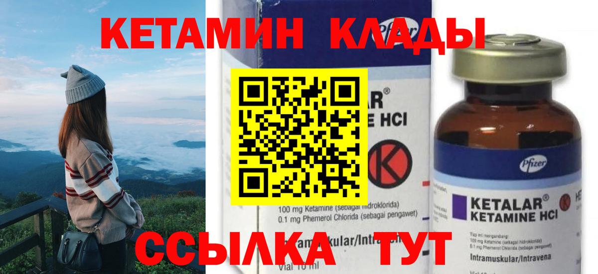 Тавда  Кетамин ketamine  Кетамин ketamine  Вход с VPN 