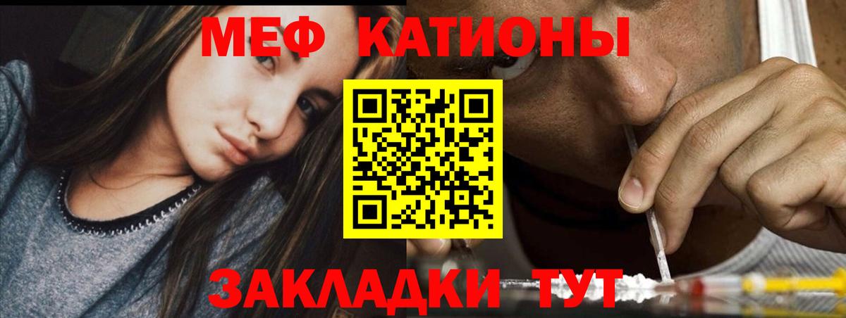 МЯУ-МЯУ  Меф mephedrone  МЕФ  МЯУ-МЯУ мука  Вход с VPN  Тавда 