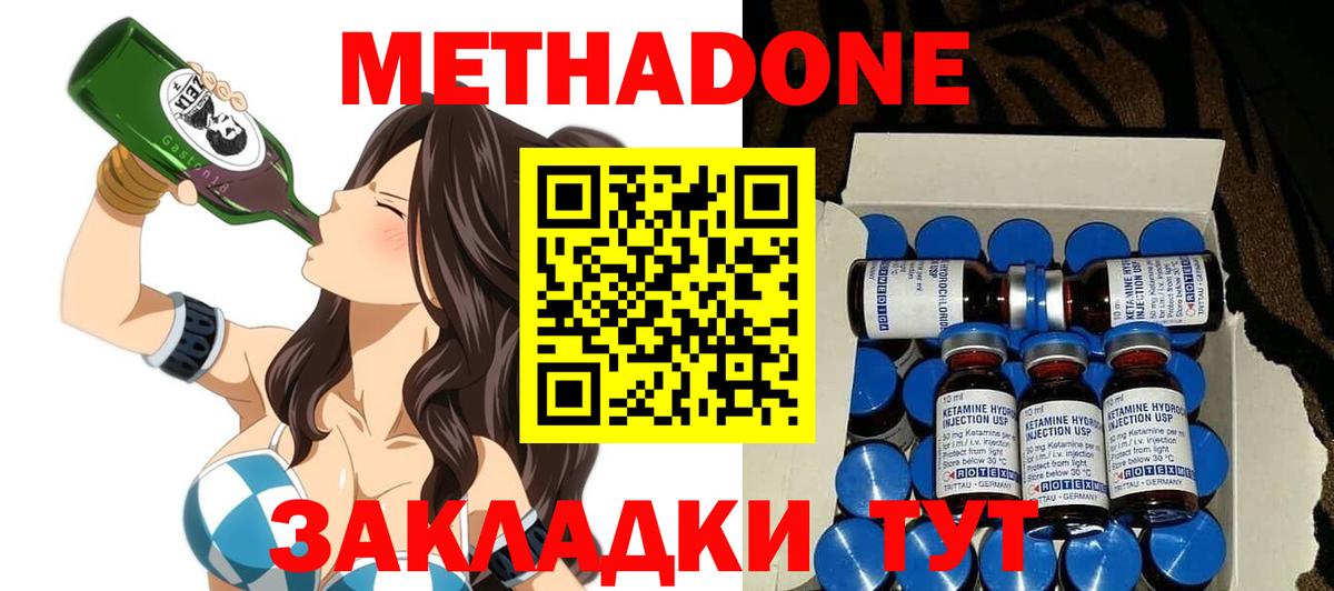 МЕТАДОН мёд Тавда