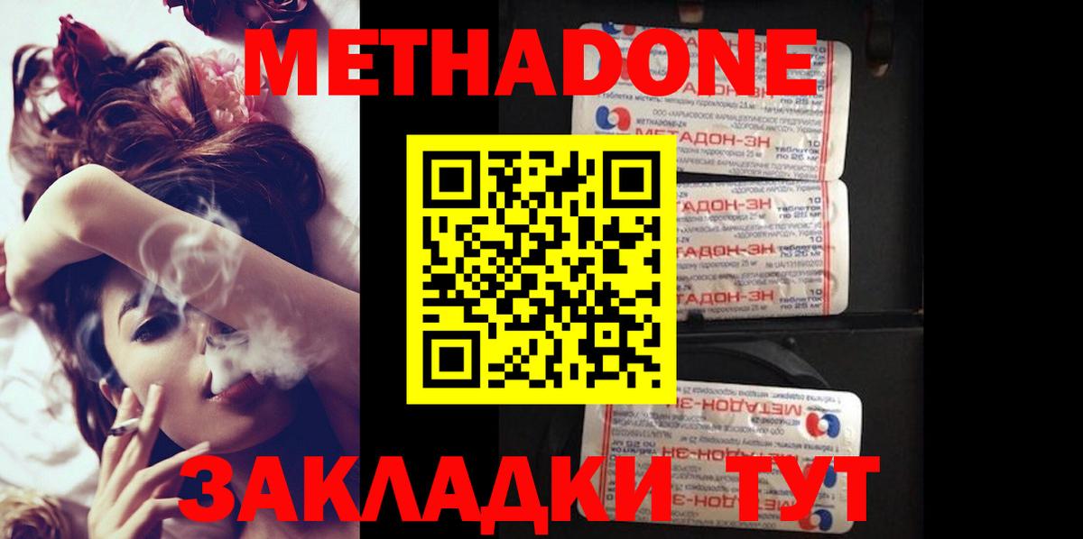 Тавда  МЕТАДОН мёд  Вход с VPN  Метадон methadone 
