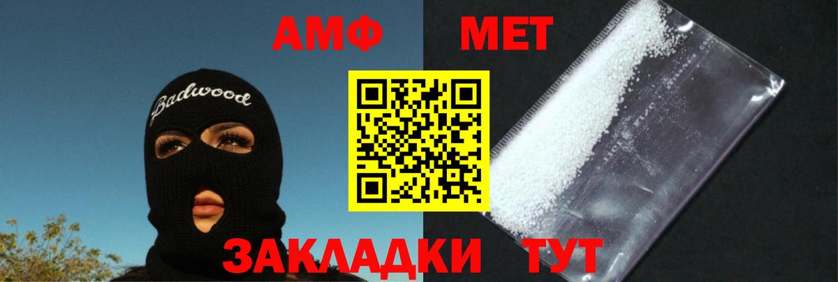 Первитин Methamphetamine  Вход с VPN  Тавда  Первитин Methamphetamine 