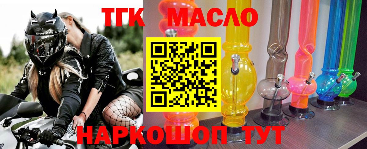 Тавда  наркота  Вход с VPN  Дистиллят ТГК концентрат 